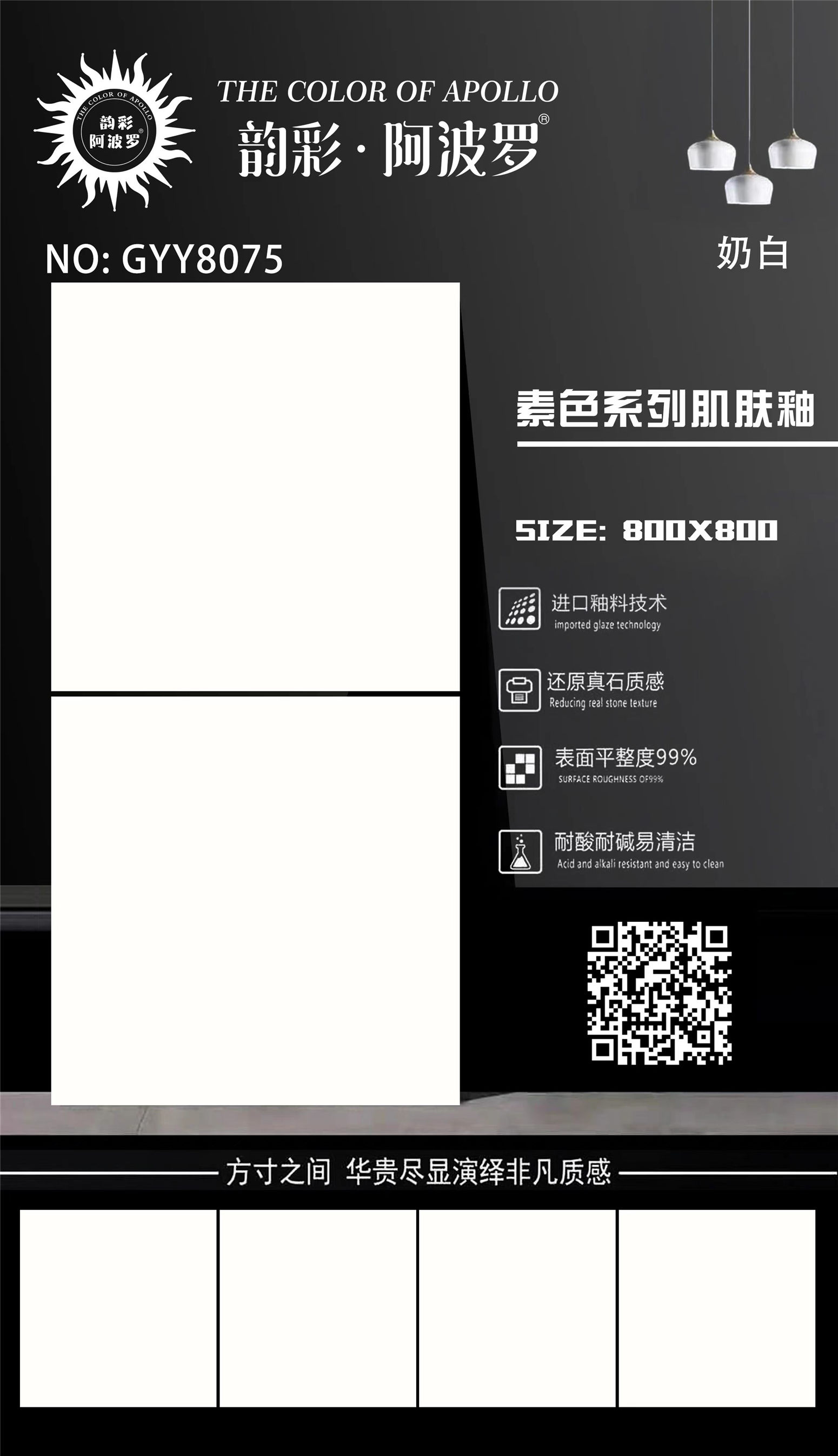 GYY8075