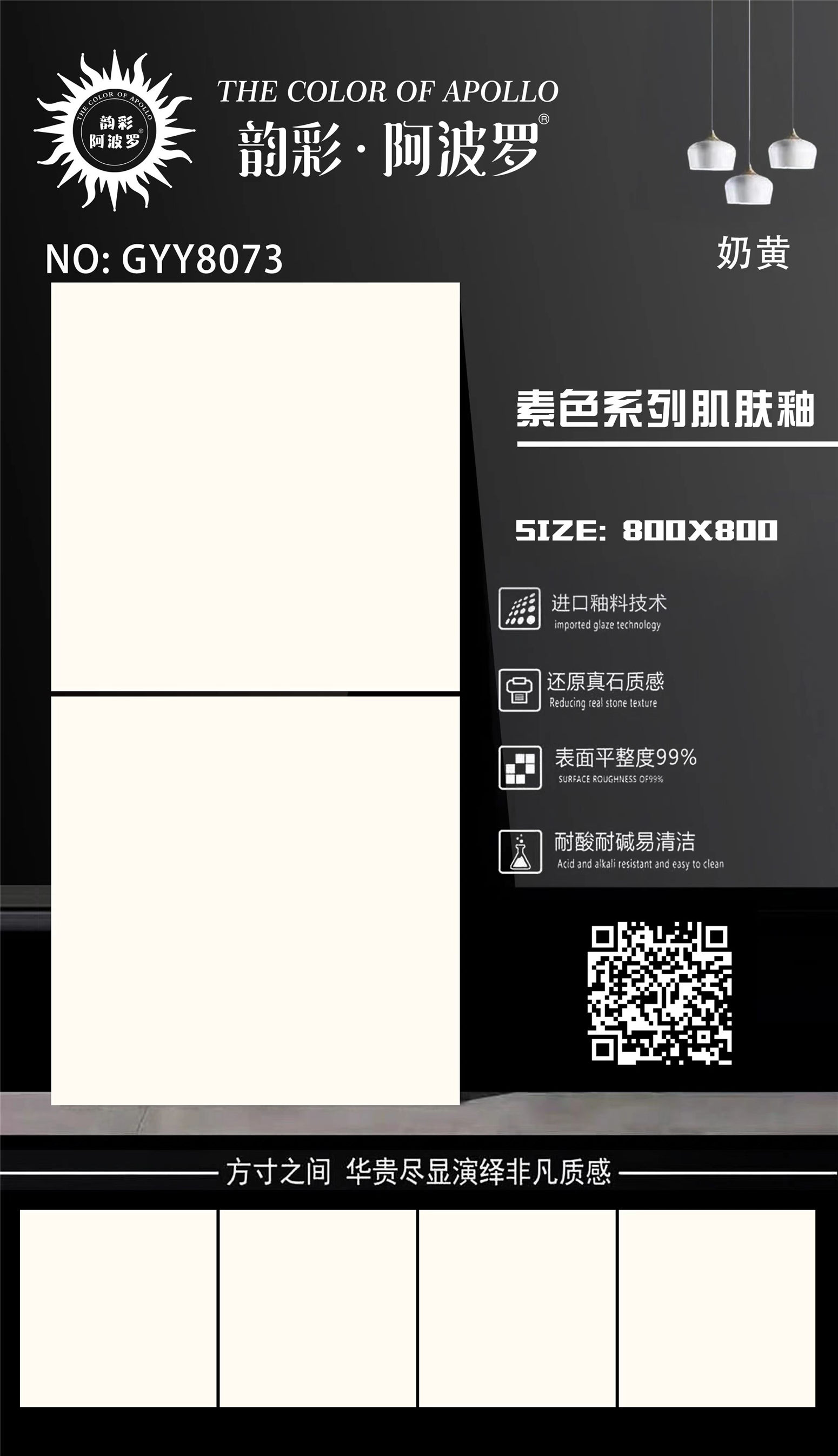 GYY8073