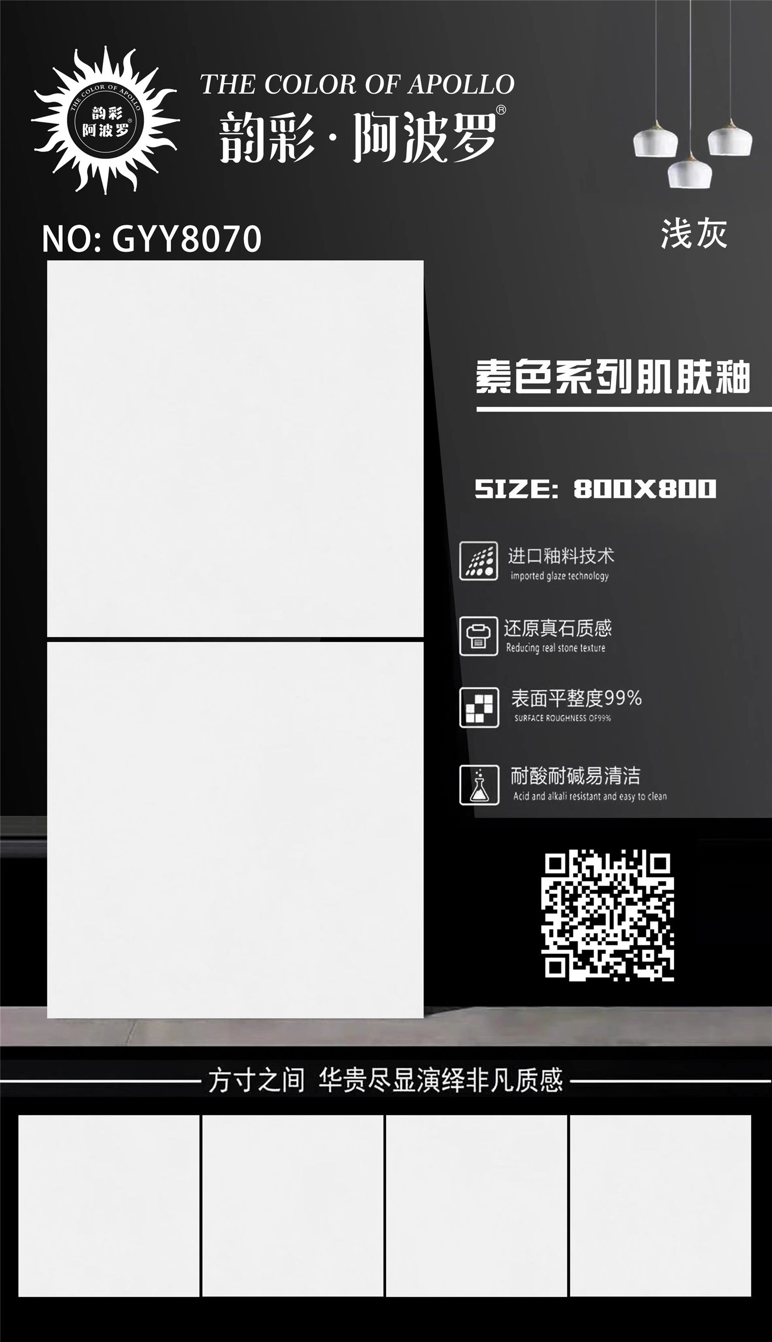 GYY8070